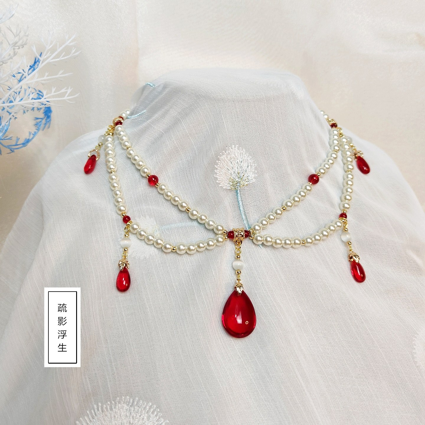 古风琉璃珍珠璎珞百搭饰品仙女汉服项链明制项链