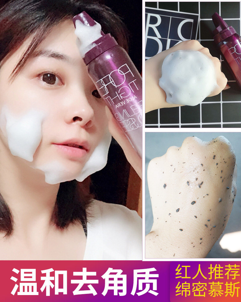 熙格去角质慕斯去死皮面部皮肤按摩去角质清洁毛孔女男脸部非珍妮