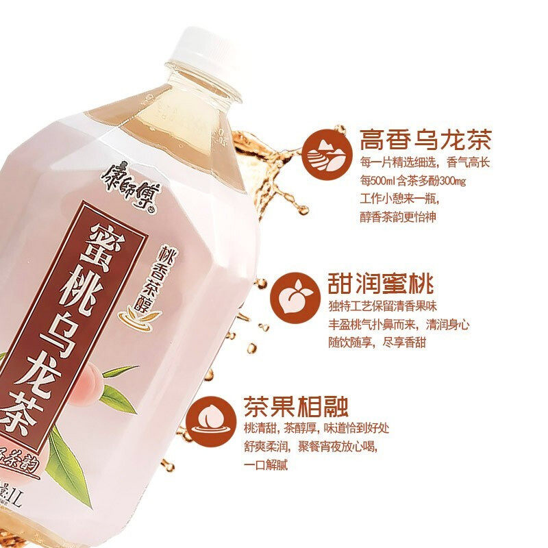 新品康师傅蜜桃乌龙茶1l大瓶蜂蜜柚子芒果小酪茶饮料