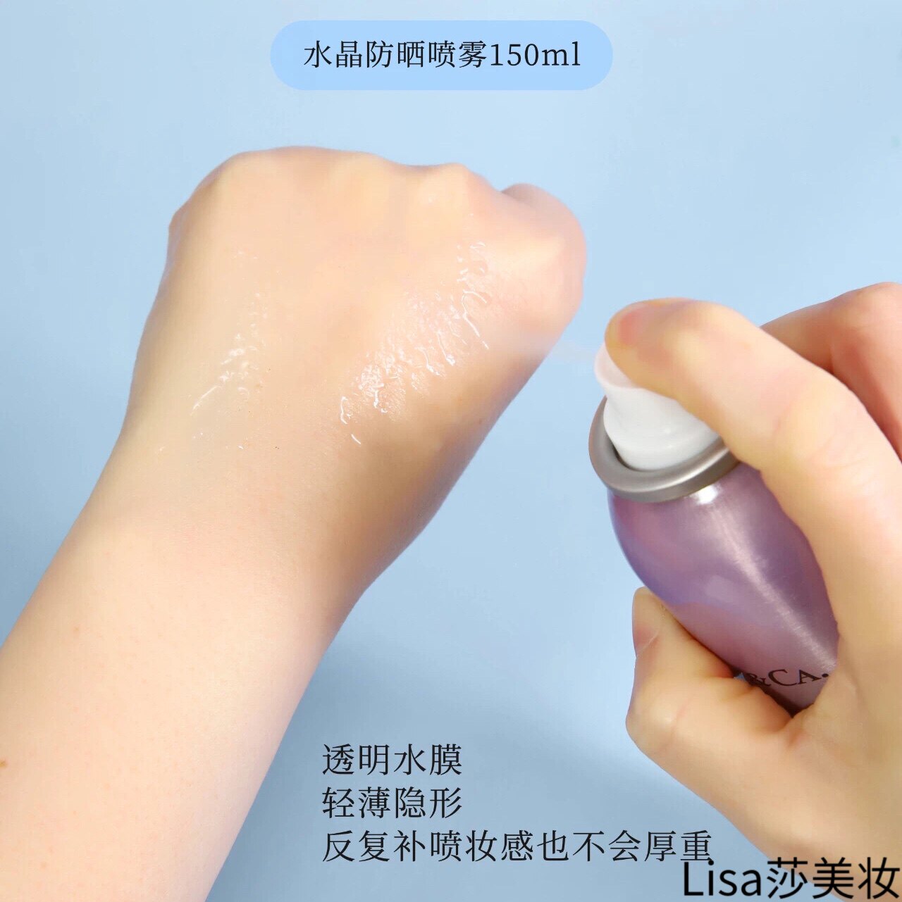 秋蔻尿酸四季隔离防护水晶喷雾敏感肤质防晒隔离