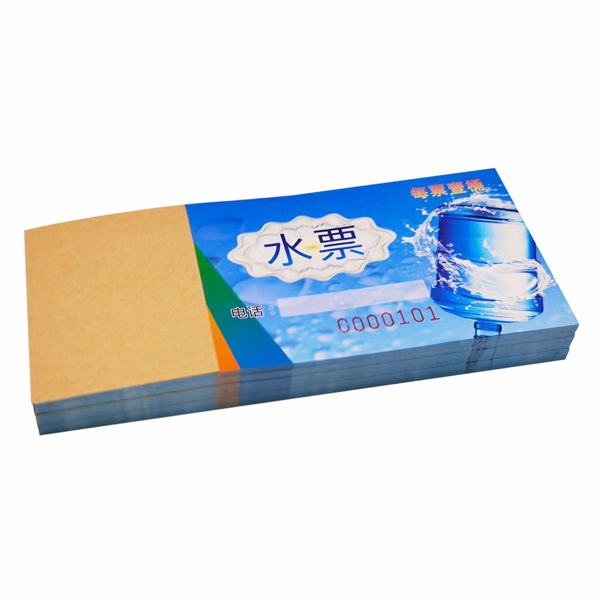 桶装水水票印刷定制制水防伪纯净水押金单送水卡水单据