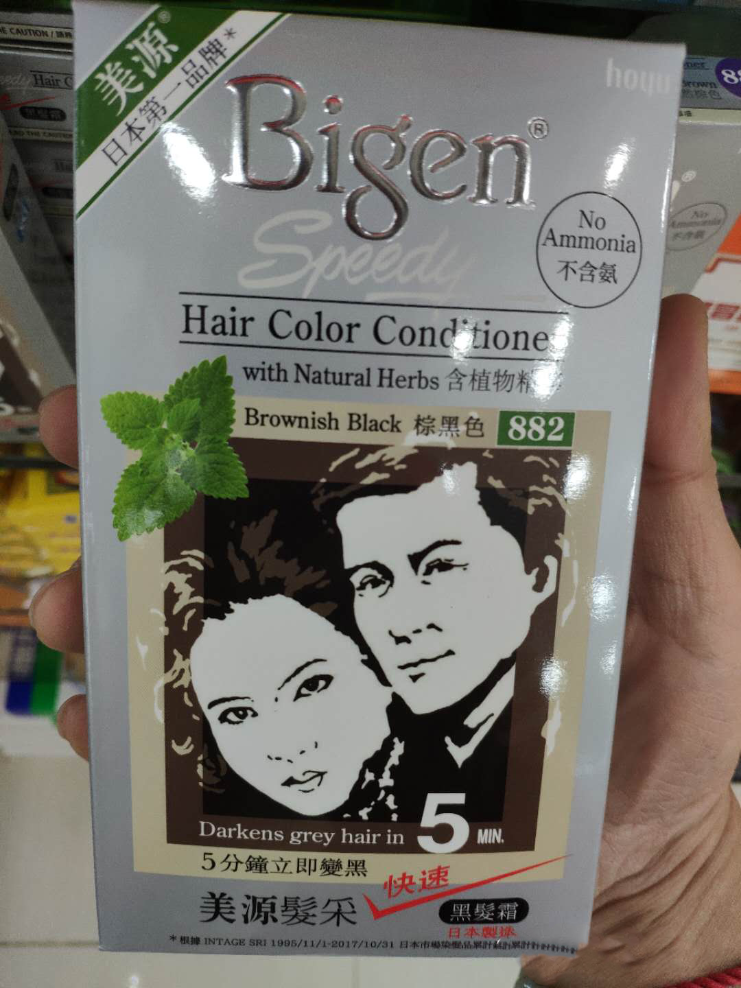 香港代购日本进口美源发采染发剂一梳植物染发快速彩染