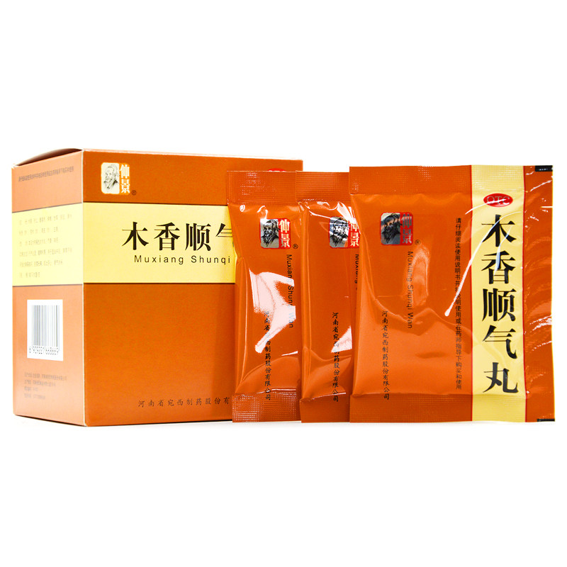 仲景 木香顺气丸 10袋 健脾和胃 呕吐恶心 脘腹胀痛 水丸行气化湿