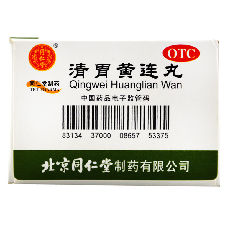 同仁堂 清胃黄连丸6g*12袋泻火解毒消肿用于口舌生疮齿龈咽喉肿痛