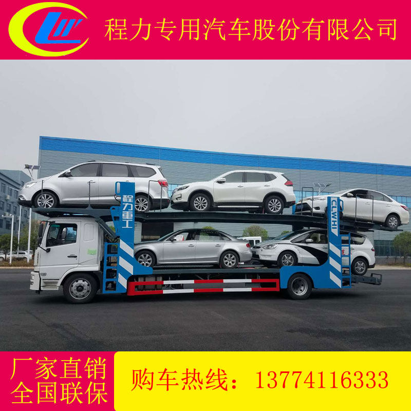 挂车陕汽轩德5位车辆运输式拖轿车运输车新车定金