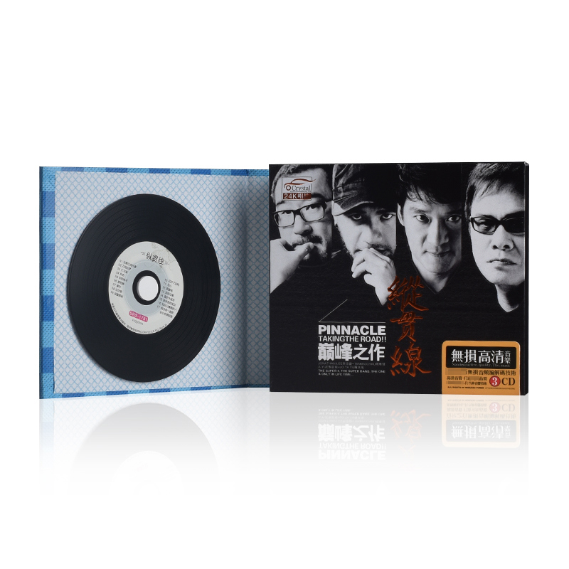 李宗盛周华健罗大佑cd正版纵贯线专辑经典老歌汽车载cd光盘碟片