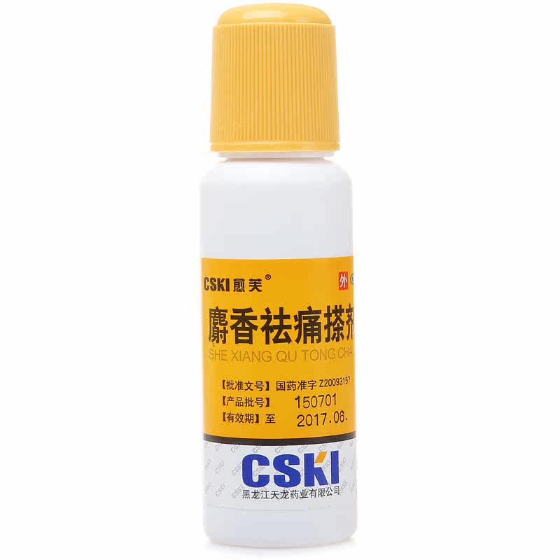 愈芙 麝香祛痛搽剂 56ml 活血止痛消肿祛瘀跌打损伤关节痛药品