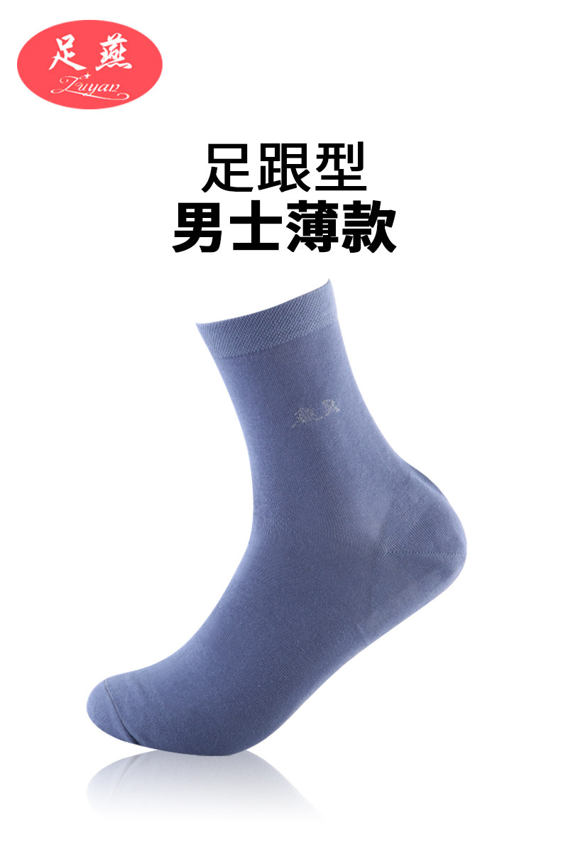 足燕防裂袜男士足跟型薄棉夏季袜子脚干脚裂袜后跟袜保湿松口5双