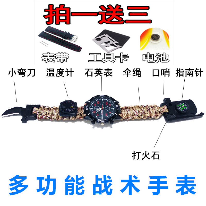 手表户外求生多功能运动防身暗器战术表伞编织伞绳