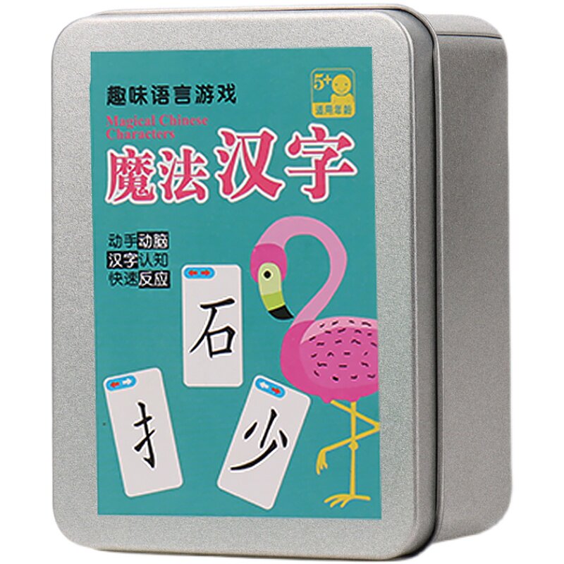 魔法汉字扑克牌偏旁部首组合卡片儿童拼字汉子玩具挂图