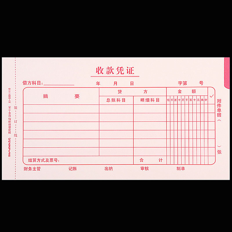 凭证西玛用友收款114mm贷方科目收入证明单据单据