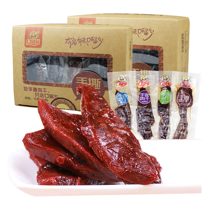 口留乡手撕肉干15克*20包罐装口留香手撕肉干小包装麻辣零食小吃