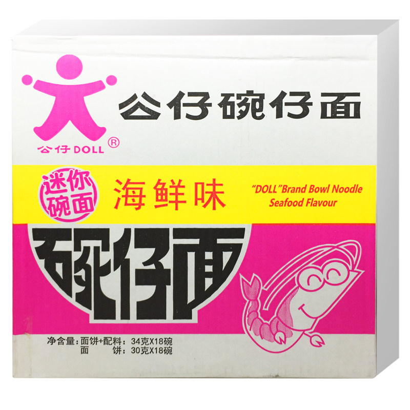 公仔面碗仔面迷你碗面海鲜味方便面速食泡面整箱34g18小碗小杯装