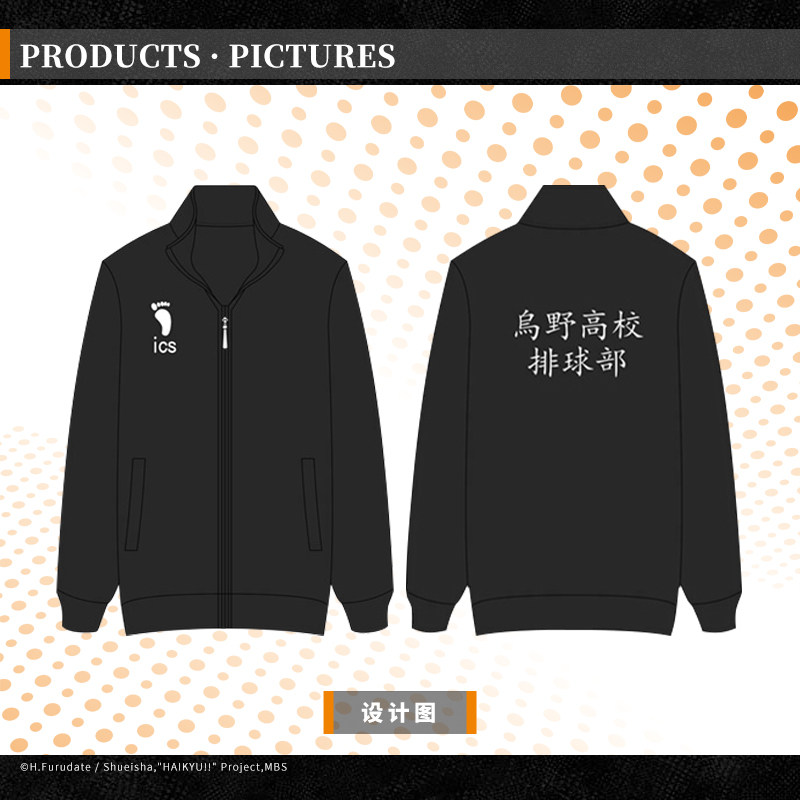 排球少年正版cos周边乌野高校翔阳队服衣服cosplay男装