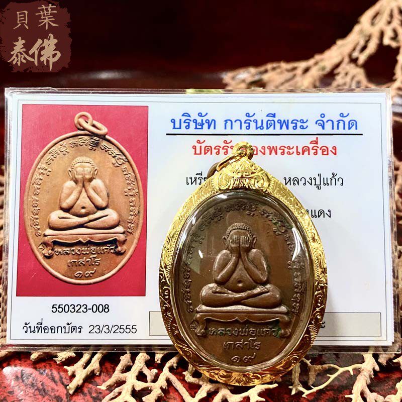 贝叶泰国包邮现货鉴定gpra叶泰含金掩面麻油泰国特色