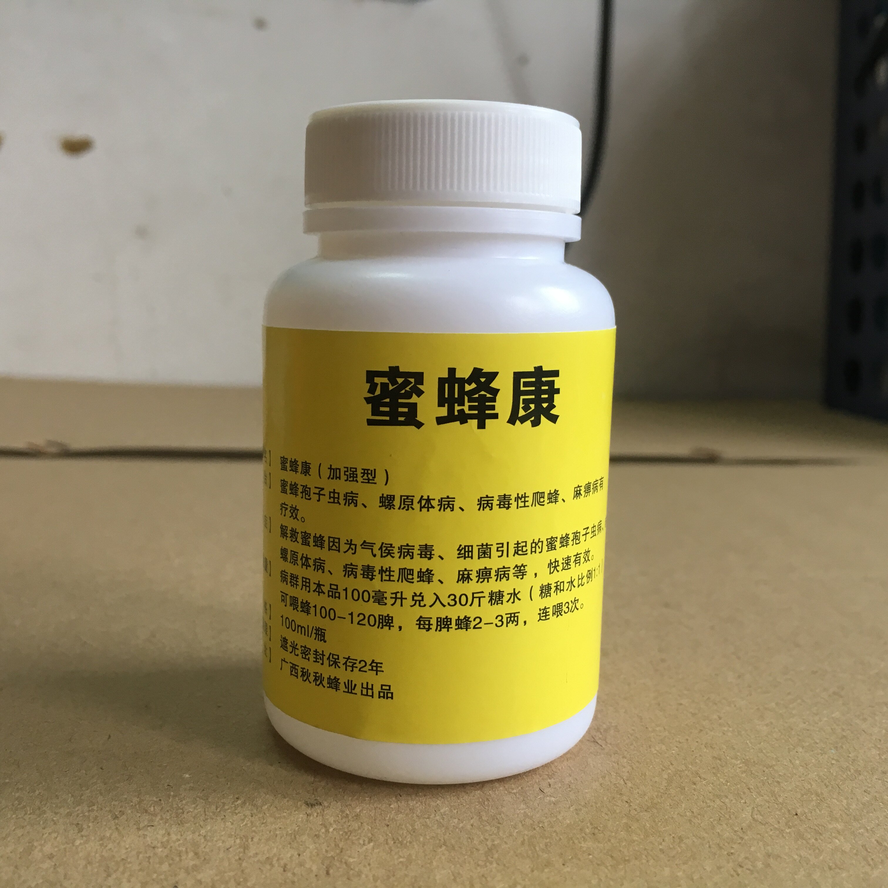 蜂药蜜蜂药孢子虫病麻痹病螺原体病爬蜂病助消化幼虫病养蜂用品