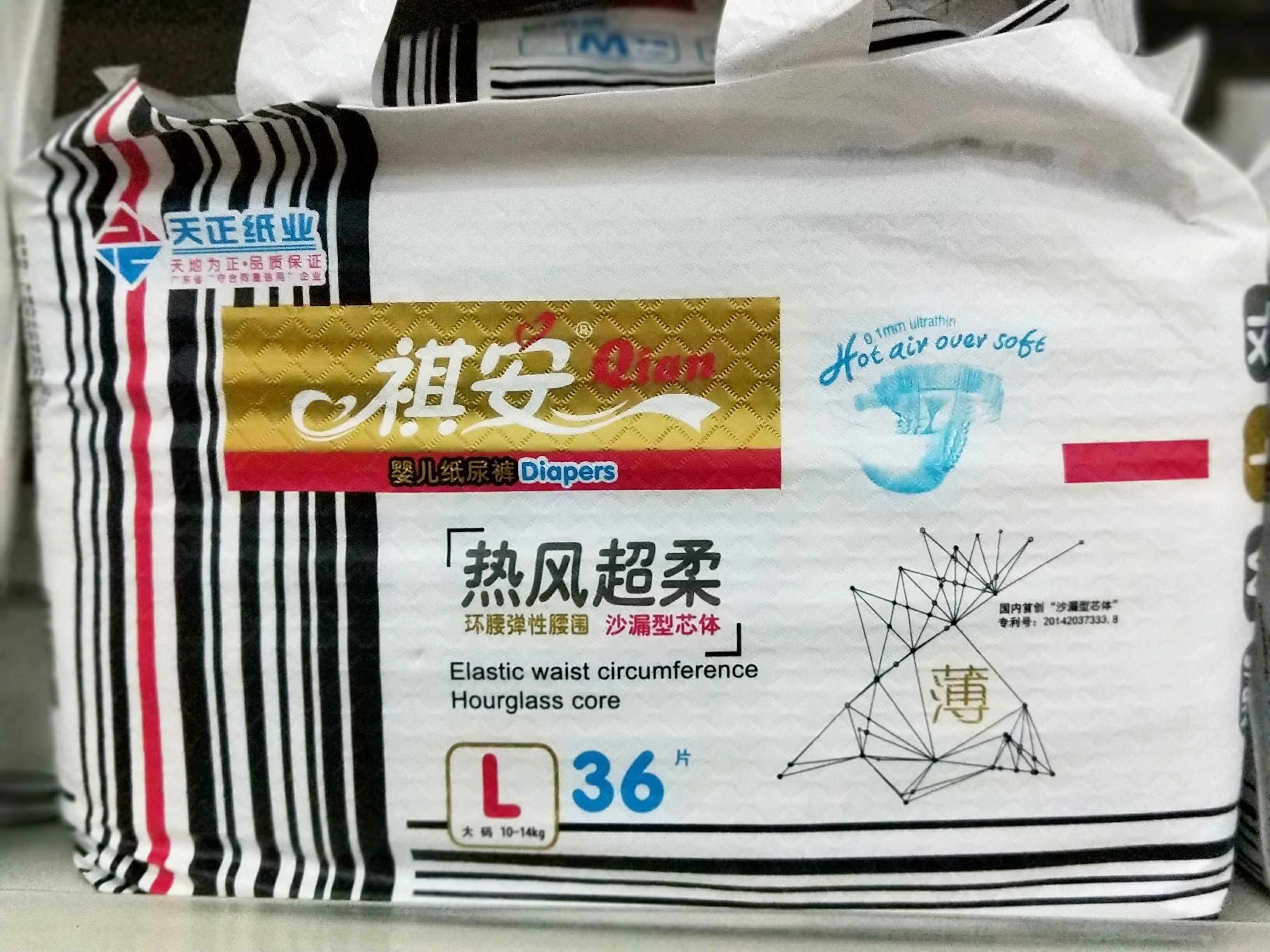 祺安热风超柔婴儿纸尿新生儿尿不s46m40l36xl32宝宝正品纸尿裤