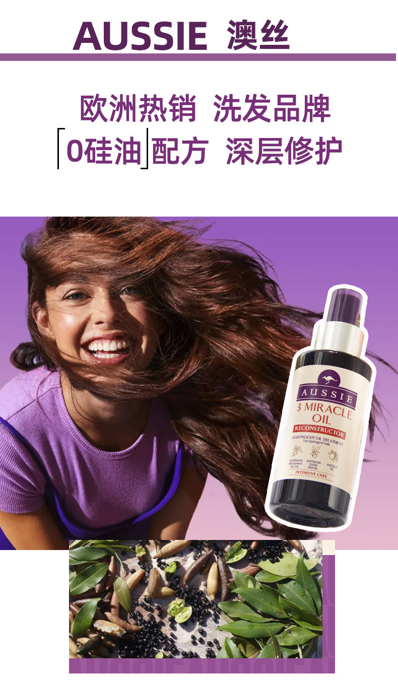 aussie澳丝袋鼠洗发水进口奇迹水润柔顺滋润保湿洗发水