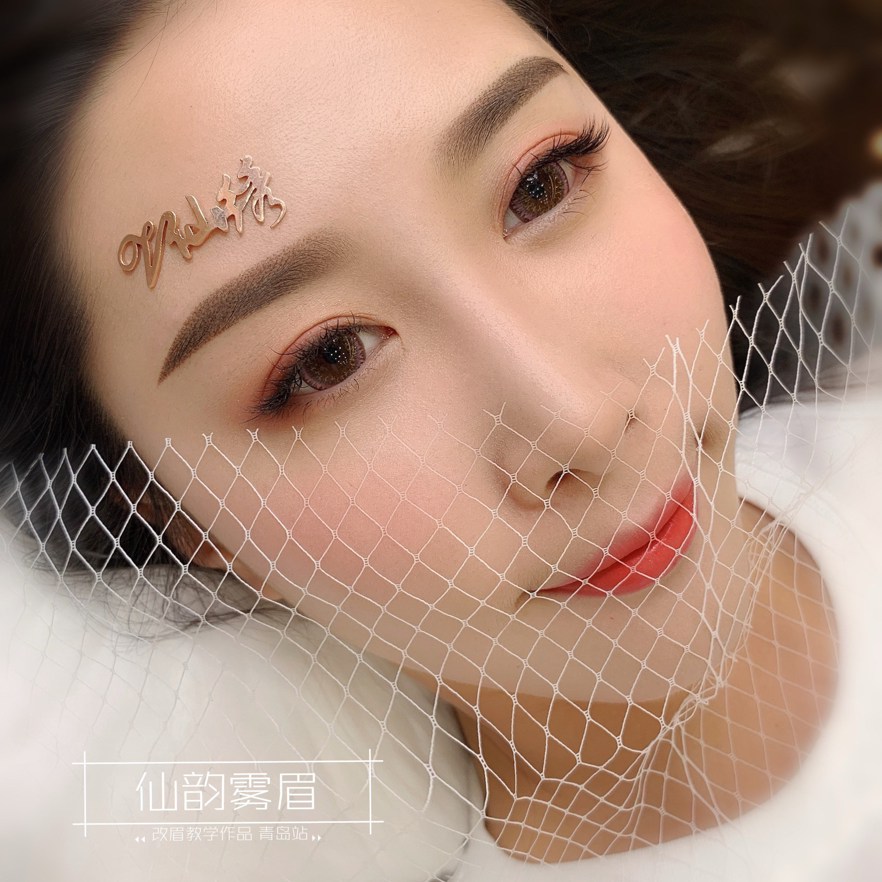 中国仙绣雾眉色韩式半永久纯植物纹绣色料纹眉化妆