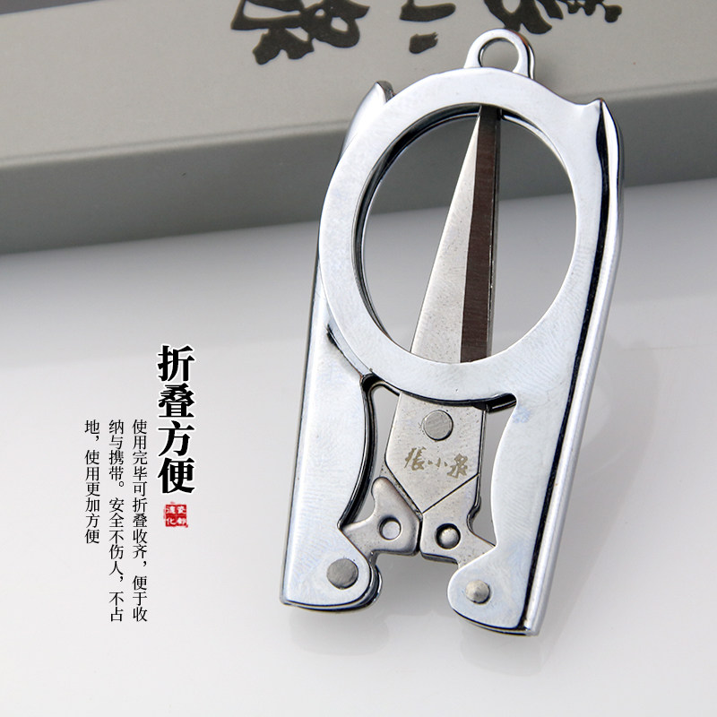 张小泉折叠旅行剪刀碳钢指甲剪钓鱼居家日用轻巧便携剪刀