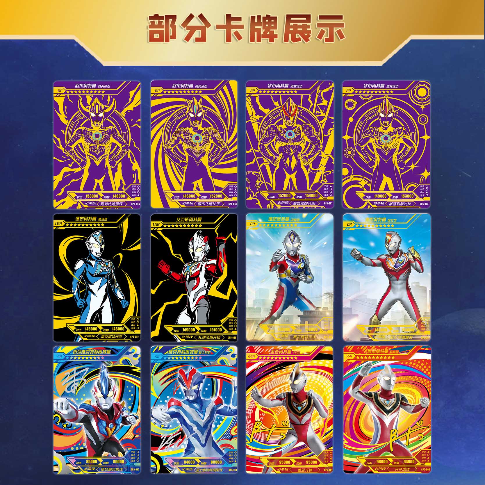 奥特曼卡牌gp卡紫满星正版卡游卡片包卡游三元动漫挂件