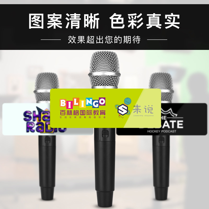 话筒logo定制采访广告新闻贴麦电视台贴画亚克力更多影音配件