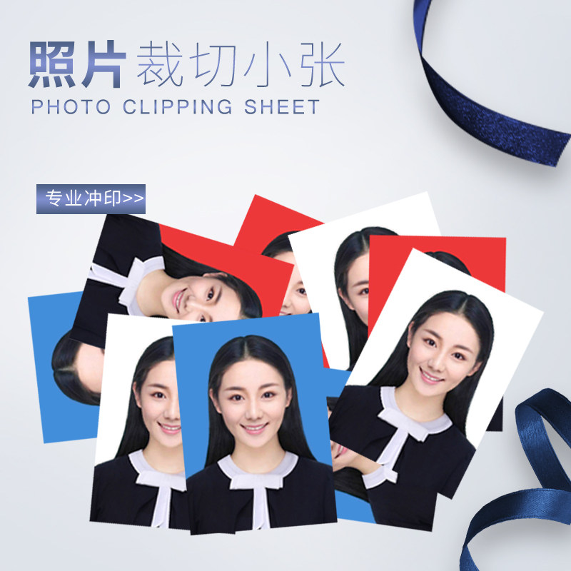 冲印证照签证泰国美国出国底色冲洗照片证件照片冲印