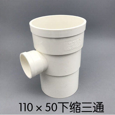 pvc下缩内外插直接弯头三通排水管延长接头中口直插堵头50 75 110