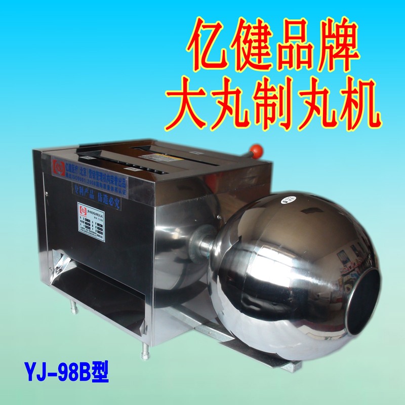 中药制丸机小型商家用369克大水蜜泥丸机手动手工半