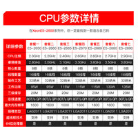 Intel E5-2650 2660 E5-2665 2670 E5-2680 2689 E5-2690 C2 CPU