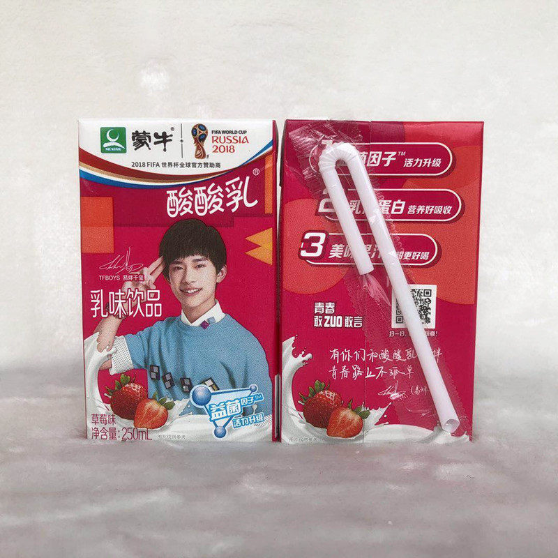 正品tfboy代言蒙牛酸酸乳牛奶250ml24盒蓝莓芒果草莓原味包邮
