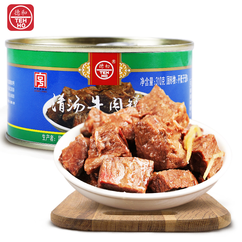 牛肉清汤罐头310g老字号云南特产即食大块家常肉制品