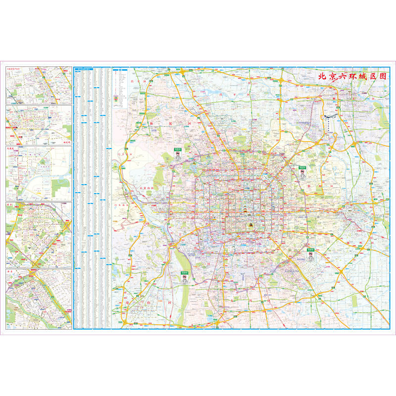 【北京发货】2019全新北京大城区详图地图 六环完整版