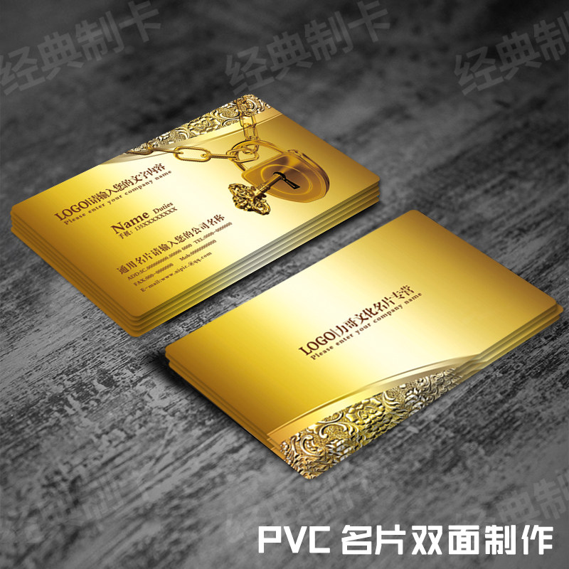pvc租车塑料防水指纹车锁汽车名片钥匙换锁名片