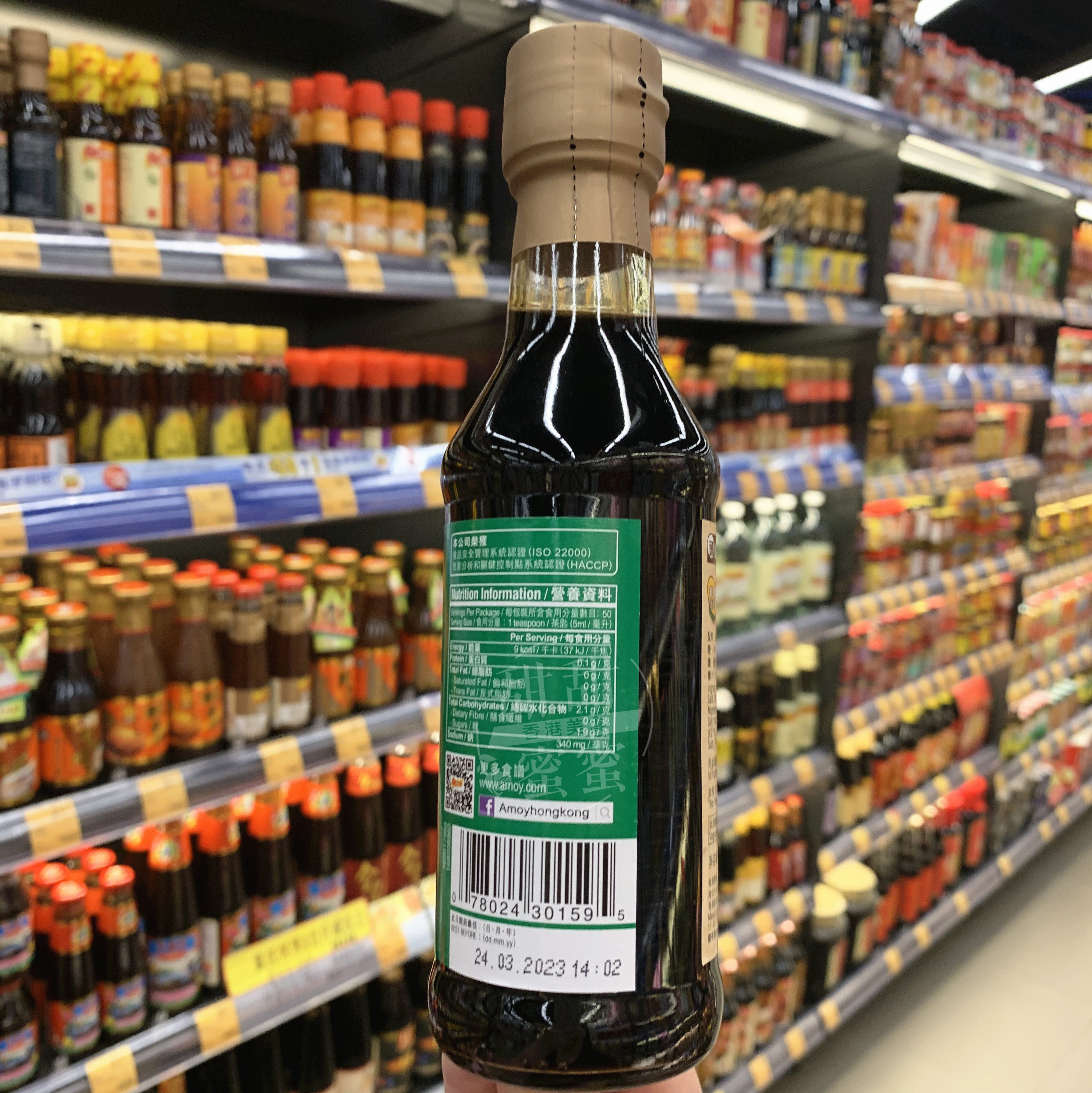 香港代购amoy淘大头遍油菜豉油250ml酿造酱油酱油