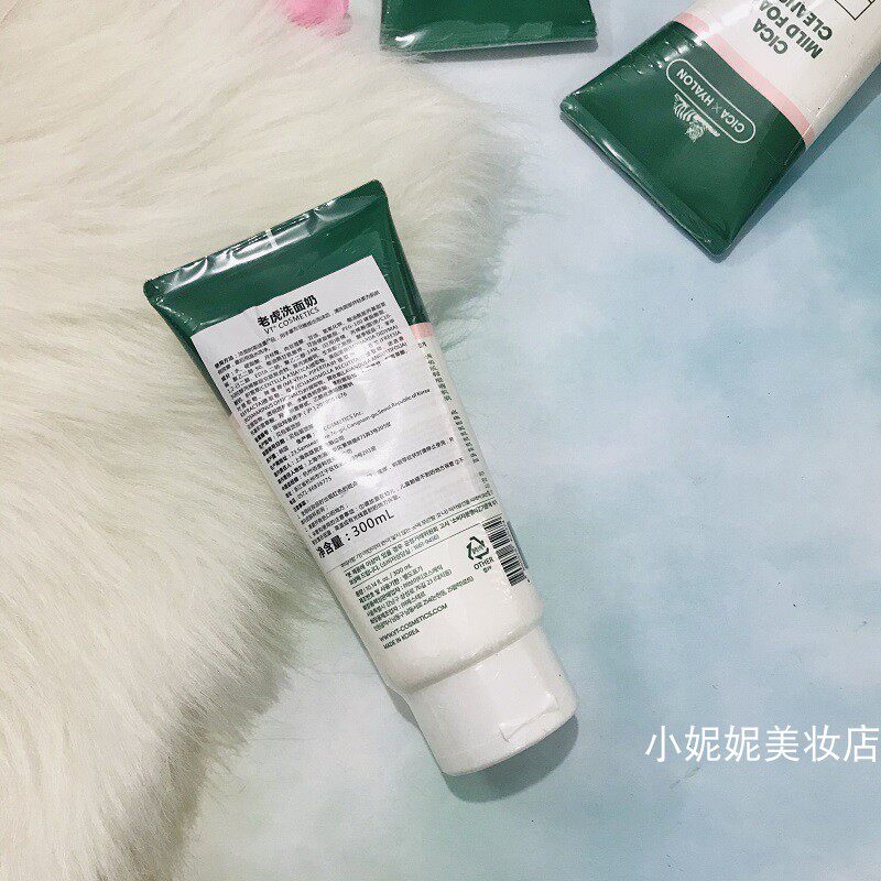 韩国vt老虎洗面奶氨基酸深层清洁保湿控油温和洁面