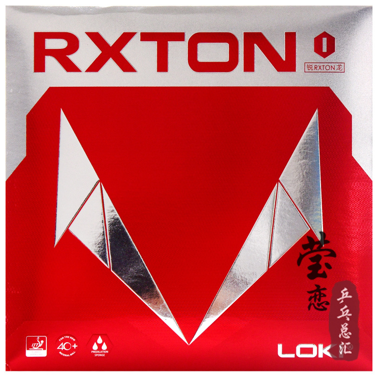 【莹恋】loki雷神锐龙1 3 5乒乓球胶皮球拍反胶套胶内能粘性rxton
