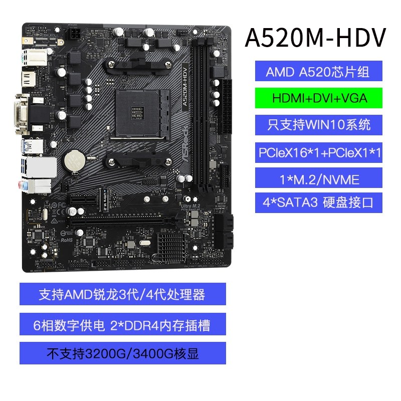 4650g4750ga520mhdv锐龙a520主板支持华擎科技3600asrock
