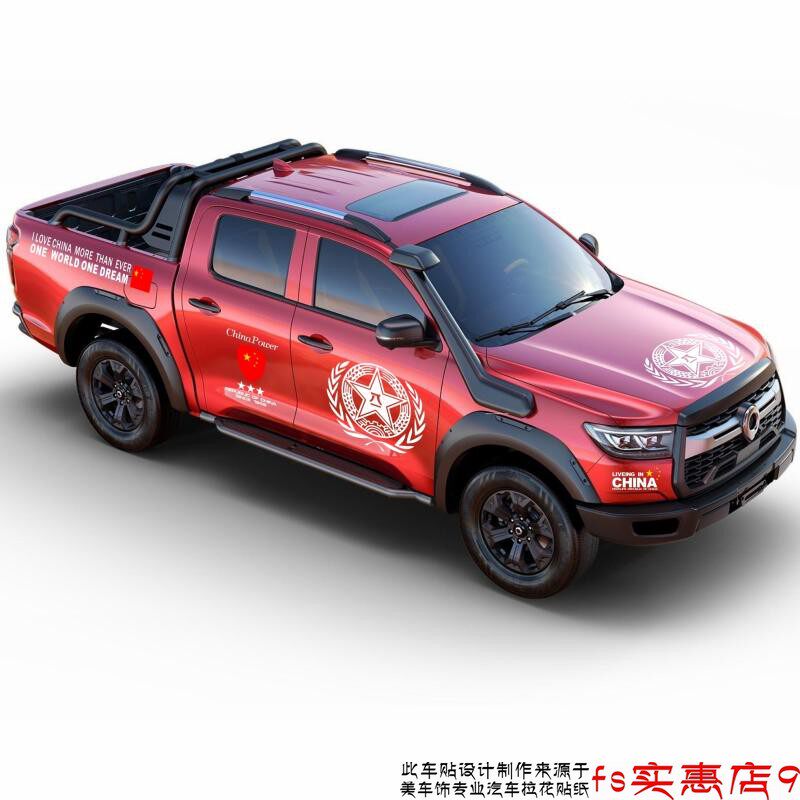 适用于长城炮车车贴拉花皮卡卡车放肆越野越野车汽车装饰贴