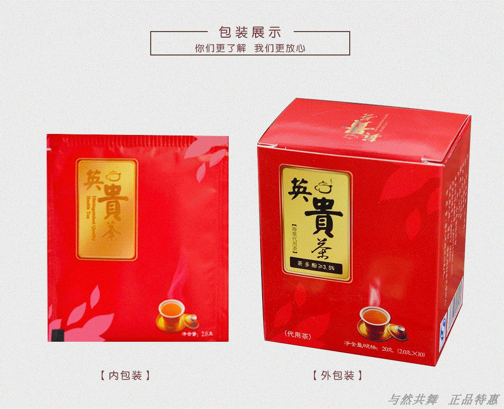 英贵茶海棠代用茶 2g/袋*10袋*5盒(包邮)买一发5盒