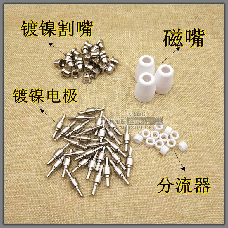 等离子切割机配件温州lgk40割枪割嘴pt31加长割咀其他电焊
