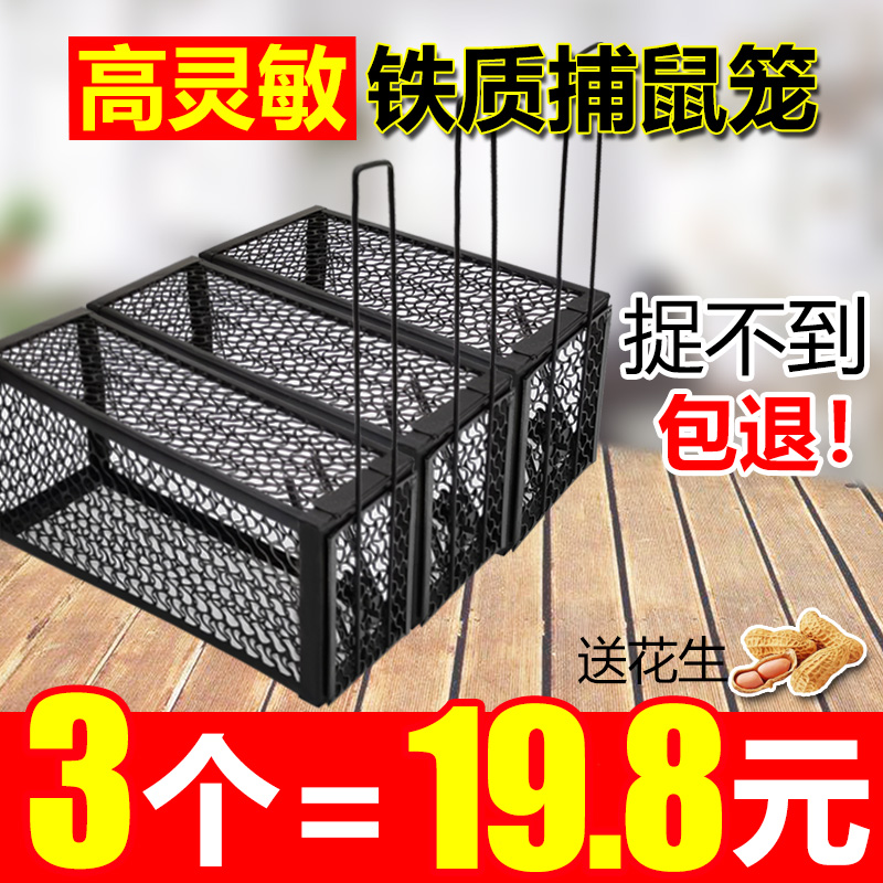 老鼠笼子夹子捕鼠器捉扑捕灭鼠神器室内超强灭鼠笼