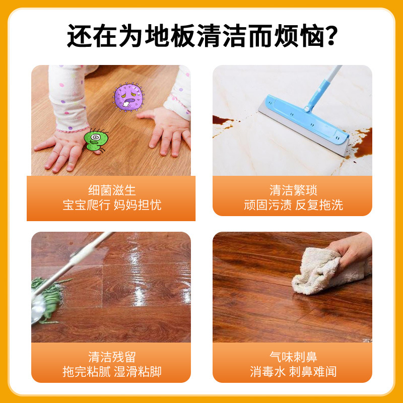 地板瓷砖清洁剂除味去黄留香强力去污除垢清洁液洗即时去渍剂