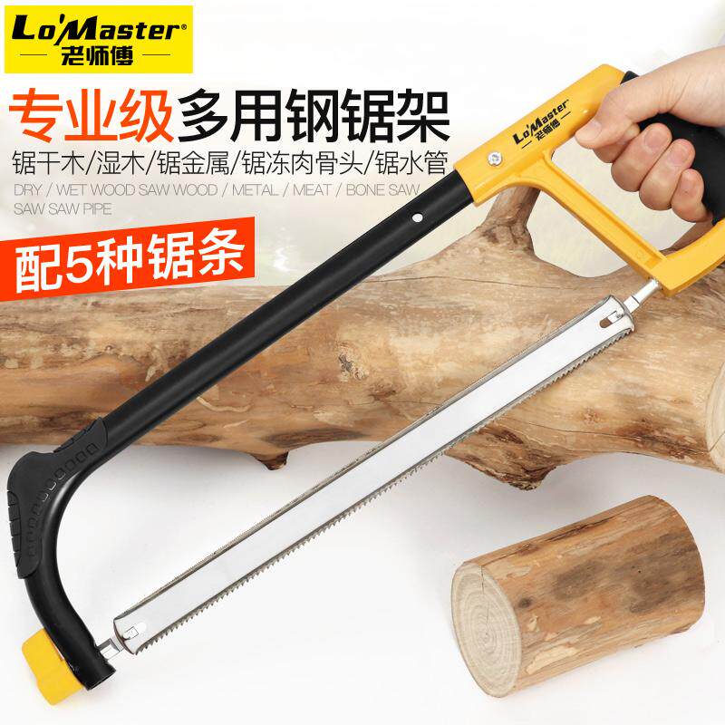 弓据手动切割骨头铁家用小型锯冻肉钢丝锯钢锯钢锯金属多功能手锯