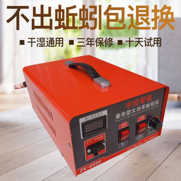 专用机双捕捉地龙一体蚯蚓仪干机机打捉蚯蚓锂电核电超声波蚯蚓