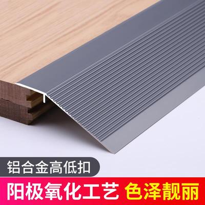 收边铝合金压边地板扣门槛包边.落差木高低封边压条条大扣条门口