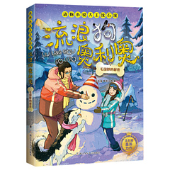 【单册任选】流浪狗奥利奥全套9册来自星星的守护舌尖上的二重唱黑夜骑手的眼睛沈石溪力作6-12周岁小学生课外阅读书籍价格比较