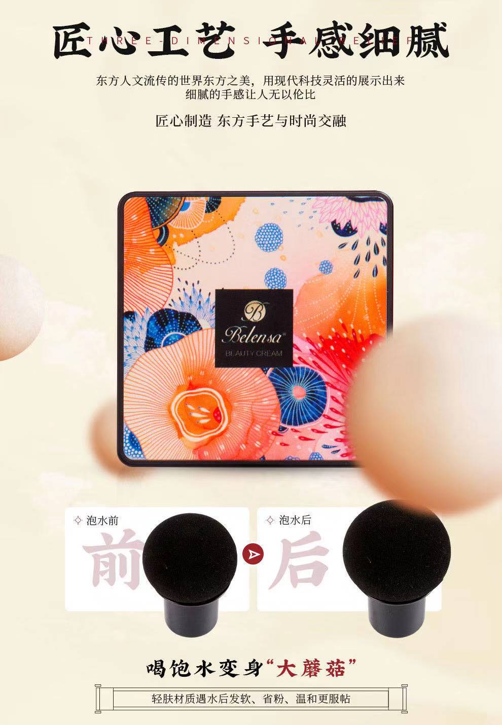 碧兰莎小蘑菇气垫亲肤美颜霜cc霜持久提亮遮瑕保湿孕妇可用正品