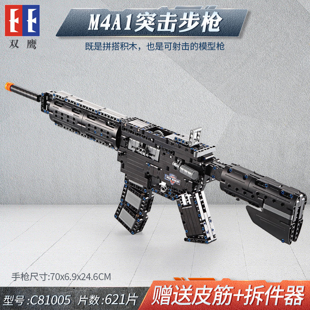吃鸡乐高皮筋连发发枪积木绝地求生火力对决建构