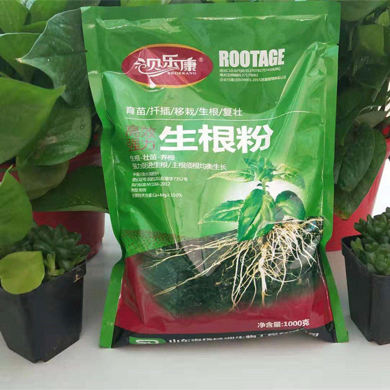 生根粉植植物通用大树果树树木扦插移栽快速家庭园艺肥料